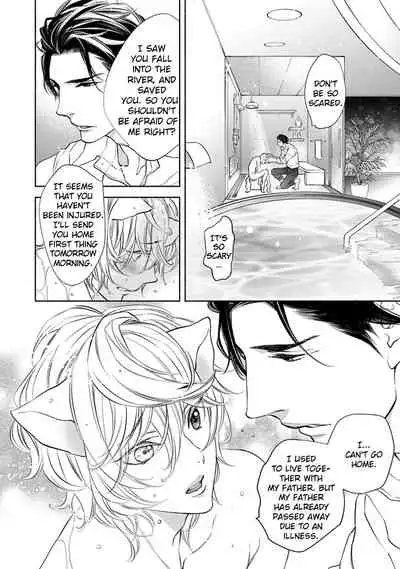 [NANGOKU Banana] Kemono wa Okumade Aisaretai (c.1) [Eng] [BL Tsundoku Scans]