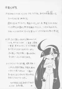 (C70) [Akachi (Chikigai)] Lucure! (Lucu Lucu)