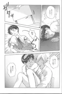 (SPARK8) [Getsumen-Spiral (Mayama Satori)] WaRninG WoRkinG? (Neon Genesis Evangelion)