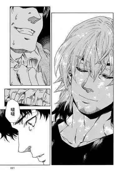 Boku ga Kimi o Korosu made | 直到将你杀死 Ch. 1-10