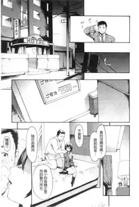 [E-Musu Aki] Yawahada Otome | 柔嫩肌膚的乙女 [Chinese]