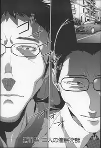 [Kouzuki Rio] Imouto Saimin Choukyou Manual 2