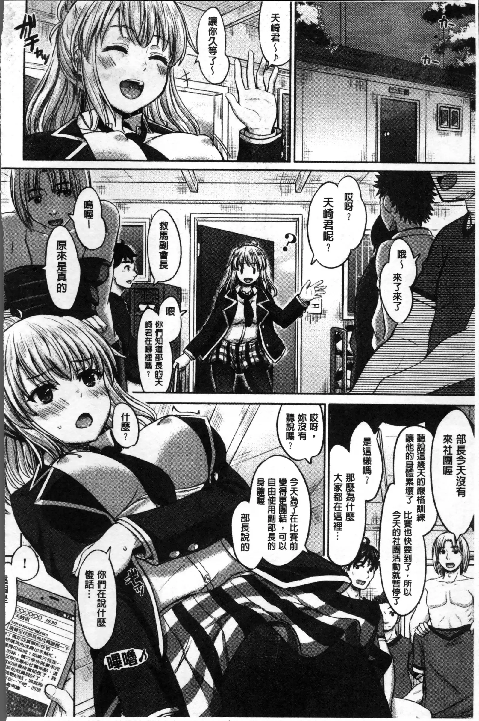 彼女たちの学性アルバム