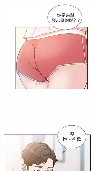 前女友 1-48 中文翻译（更新中）