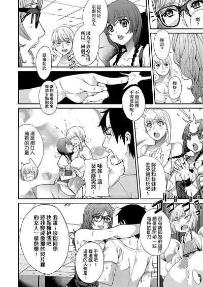 [Azukiko] Kyou kara Kimi no Dorei | 今天開始成為你的奴隸 [Chinese] [Digital]