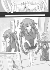 [CotesDeNoix (Cru)] Innovate Heart (Hyperdimension Neptunia) [Digital]