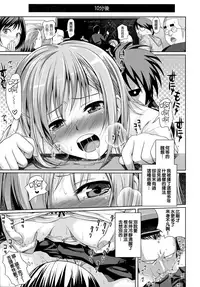 [Shimanto Shisakugata] Prototype Mademoiselle [Chinese] [無邪気漢化組]