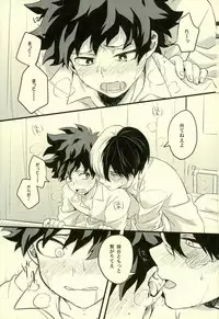 (C91) [Soratobe. (Enaka)] Tranquilizer (My Hero Academia)