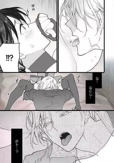 [Oyanu] Koisuru Himon no Senshi-Tachi 1-6