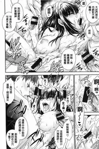 Doku Aru Hana no Amai Mitsu | 毒淫花的甘甜蜜