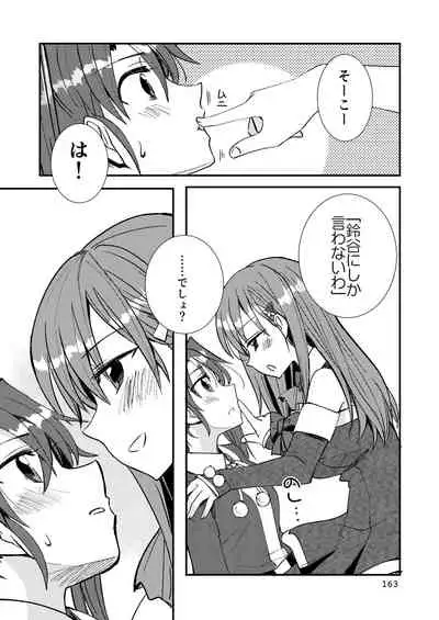 エロい瑞鈴川総集編