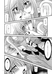 [valssu (Charu)] Over the Trouble!! II (To LOVE-Ru) [Digital]