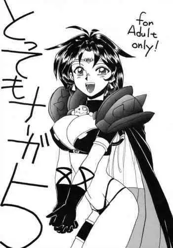 (C51) [Dress (Kawamura Kazuya)] Tottemo Naaga 5 (Slayers)