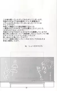 [OBSIDIAN ORDER] SPARKING! ( Mahou Sensei Negima )