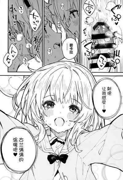 Vikala-chan to Ichaicha Suru Hon 5 Satsume | 和碧卡拉酱一起倾倾我我 5冊目