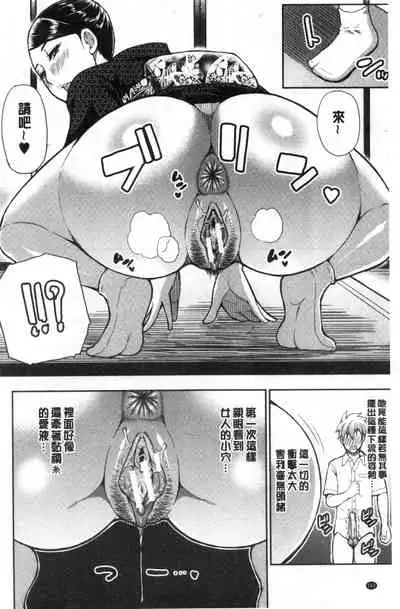 Anoko no Kawari ni Sukinadake | 女兒的替代品任由你玩弄