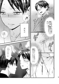 (C92) [ALT (tacky)] L×EZCS #02 -Rivaire Zetchoushuu 02- (Shingeki no Kyojin)