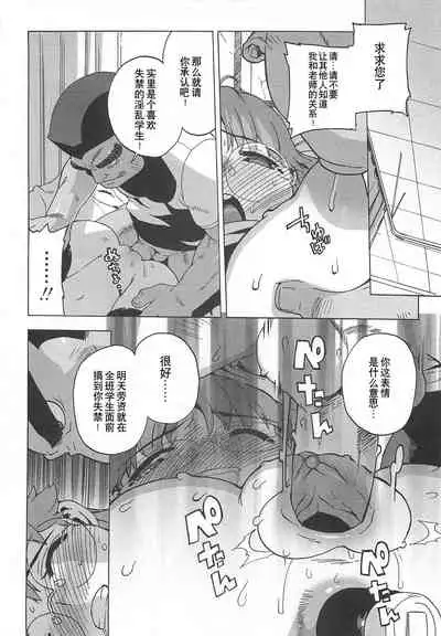 Gokkun Shojo - Drinking Virgin