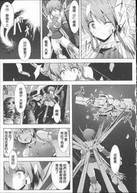 [C.R] Arms Live (Ikusa Otome Haiboku no Nare no Hate) [Chinese]