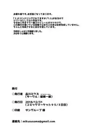 [Tateyoko Issen (Shinagawa Mikuzu)] Aniki to Enko 2 [Digital]