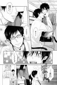 (HaruCC17) [FIZZCODE (Satonishi)] Unknown World (Ao no Exorcist)