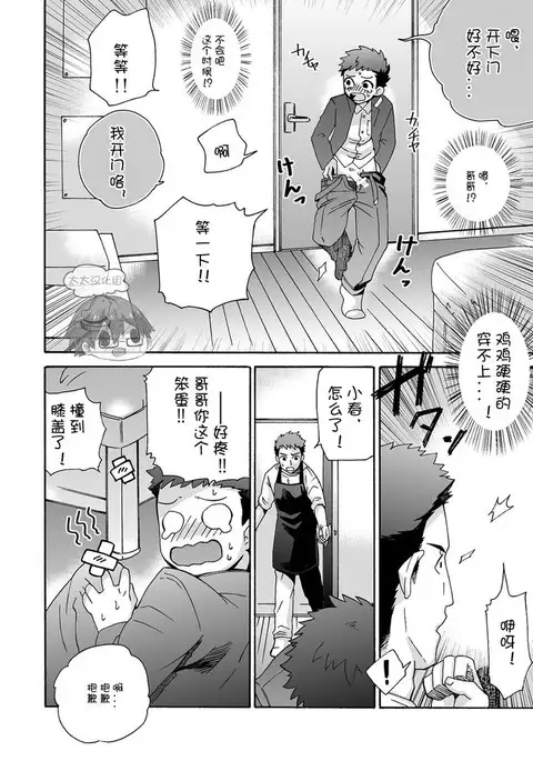 "Ichidaiji." | 一件大事