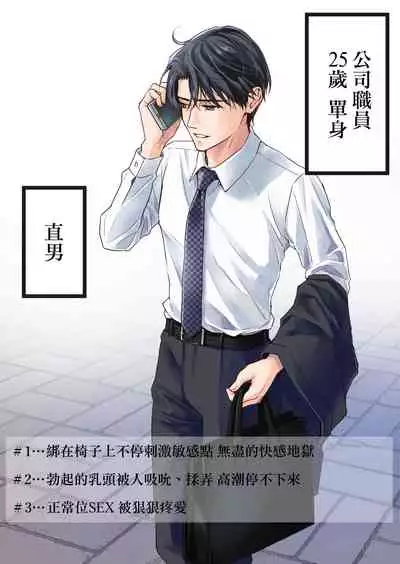 多汁小美人的快感天堂 [冒险者公会]