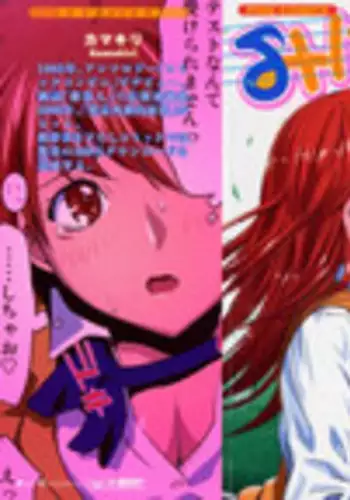 [Kamakiri] Mihane ni Zenbu Dashi te