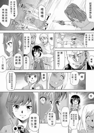 [Yumekakiya (MuuMuu, Pizza Yorozu)] W&W Dub rules Ch. 1 (Chinese)