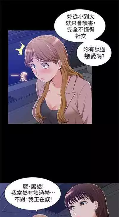 （週4）難言之隱 1-23 中文翻譯（更新中）