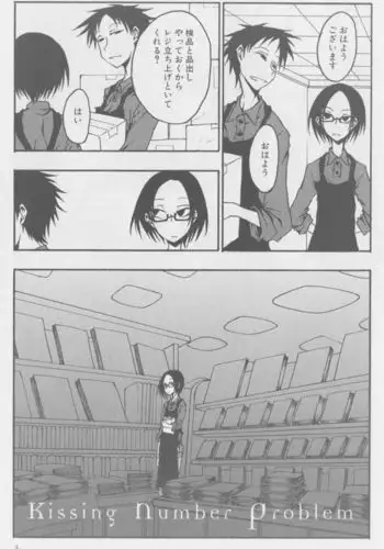 Kissing Number Problem