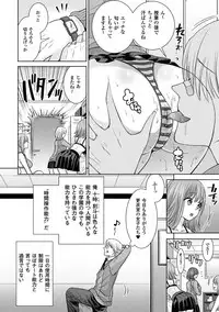 [Chimichanga] Parallel World Kanojo [Digital]