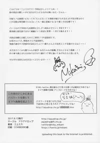 (C92) [AquaDrop (Mikami Mika)] Okigae Sex [Chinese] [角虫国国都汉化组]