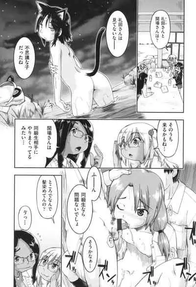 Gyaru to JC to Enko to