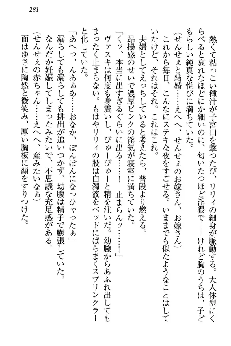 竜王の汚れ仕事!