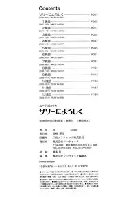 [SAKE] Say hello to SURREY