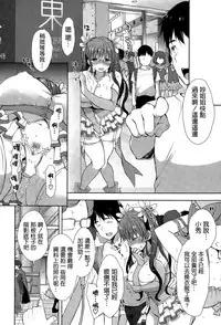 [Mozuya Murasaki] Cosplex (COMIC-X-EROS #29) [Chinese] [空気系☆漢化]