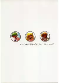 [Super Predators] Deipusu Shuuryou Tsuitou Hon