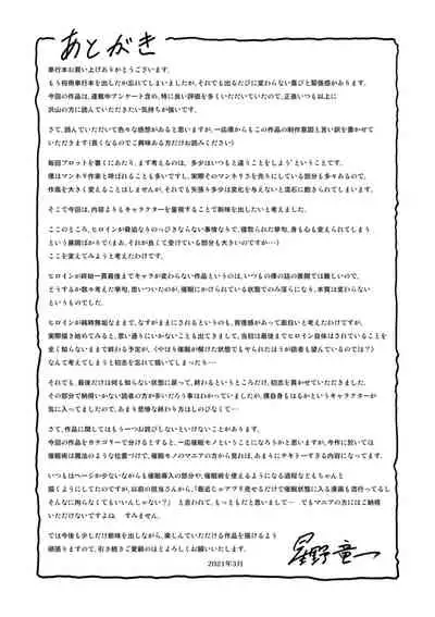 Sennou Netorare Tsuma Haruka