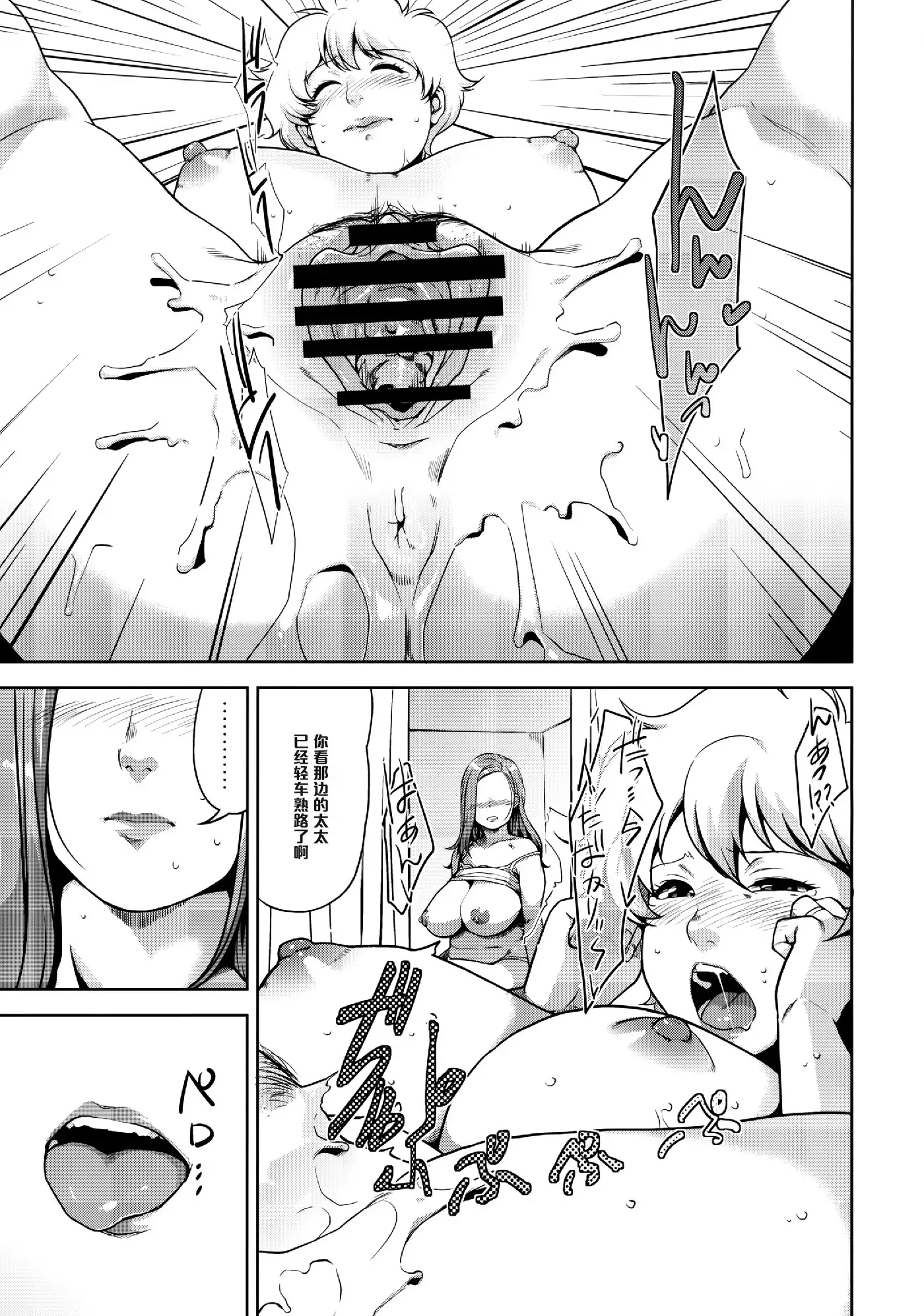 09332-オクサンサンジュウニ- （Chinese）