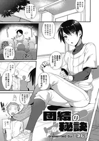 [Anthology] Otokonoko HEAVEN Vol. 21 [Digital]