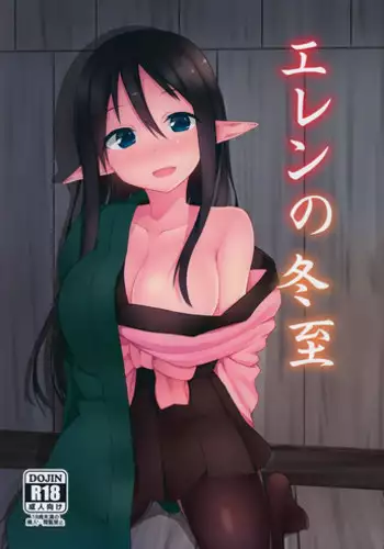 (C87) [Wasuraruru Tegami (Binsen)] Eren No Touji