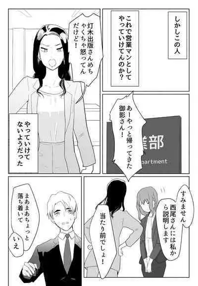 「声にもならない」 ～アナルホースで腹ボテ嘔吐～