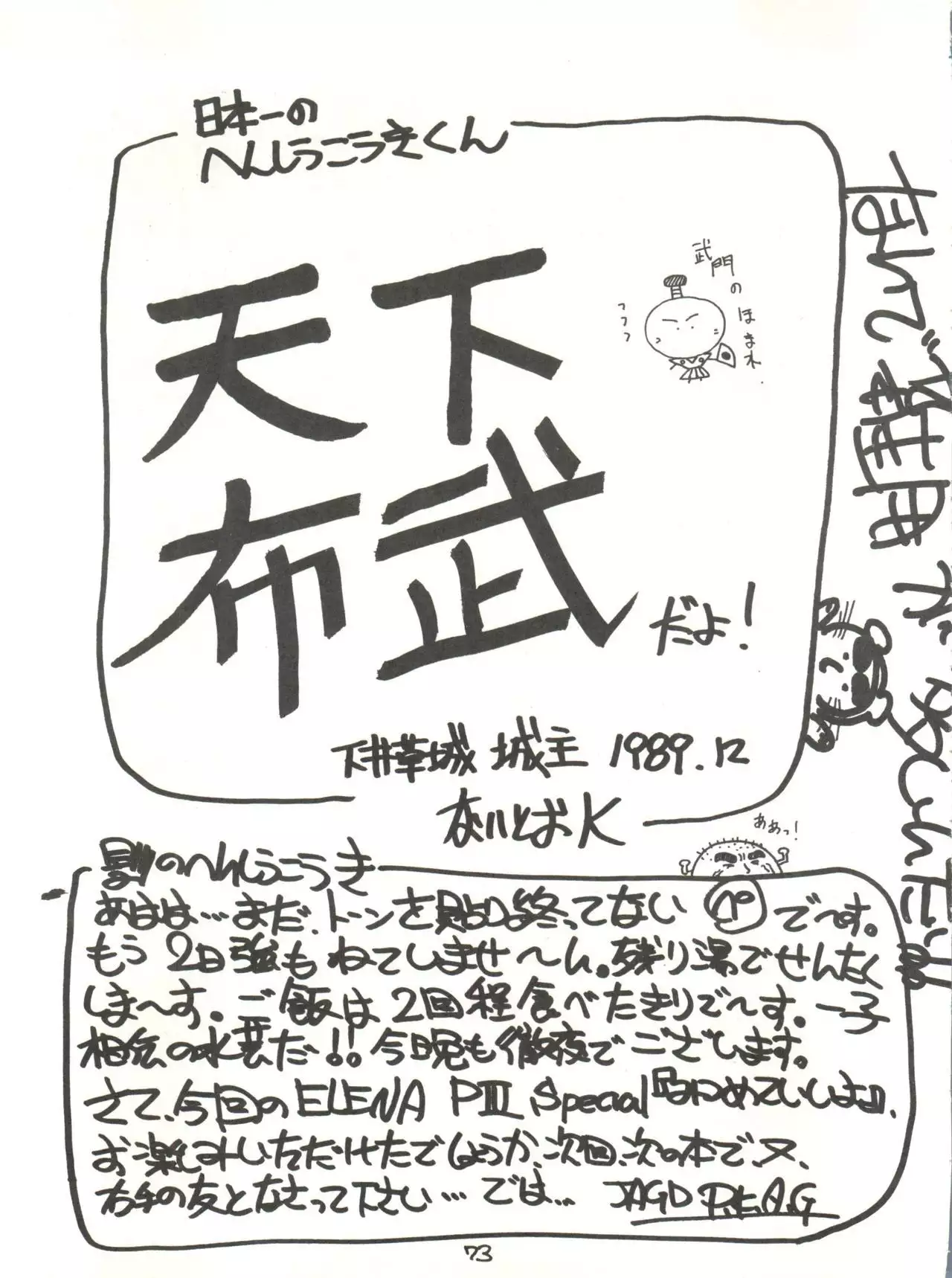 Super Real Elena Part 3