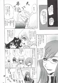 [ぴんくたると] 興味津々お年頃 (テイルズオブジアビス)