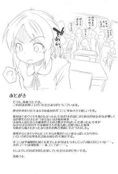 Arisu to Ofuro | 爱丽丝一起来洗澡