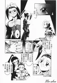 [Hayashiya Himehachi] MAD Joshu Tendoh Hiroko [Chinese] [Incomplete]