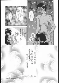 [Moriman Sho-Ten (Various)] KATZE 13 (Neon Genesis Evangelion)