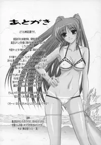 [TAMARANCHI (Q-Gaku, Shinbo Tamaran)] Tamayura (To Heart 2)