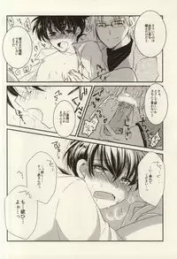 (C86) [Choukushin Kurage (Sakura Kurage)] Silver Bullet wa Uchinukenai (Detective Conan)